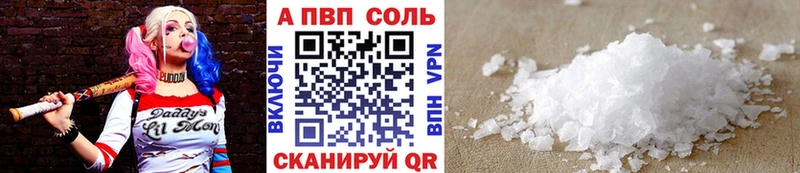 закладки  Южно-Сухокумск  Альфа ПВП Соль 