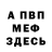 Амфетамин Розовый Travchinska Dariya