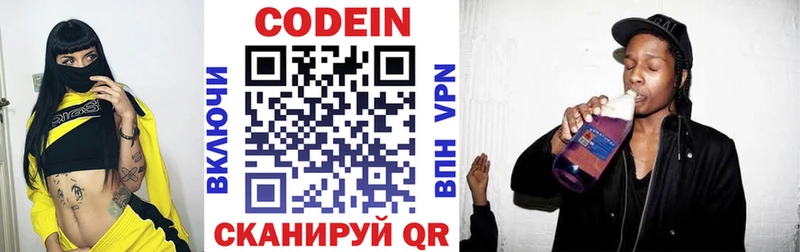 Codein Purple Drank Южно-Сухокумск