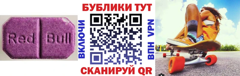 ЭКСТАЗИ 250 мг Южно-Сухокумск