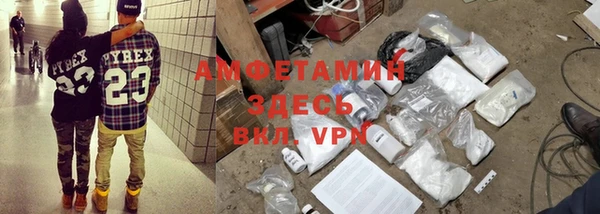 ALPHA PVP Бронницы